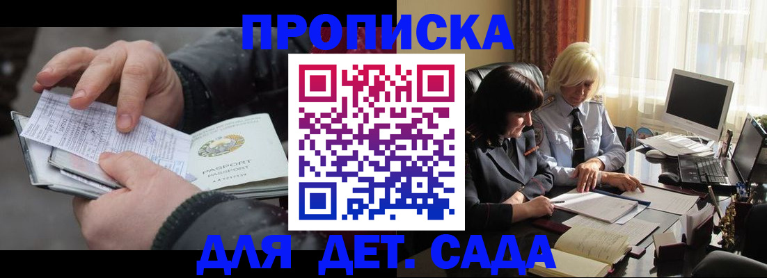 временная прописка в Кемеровской области