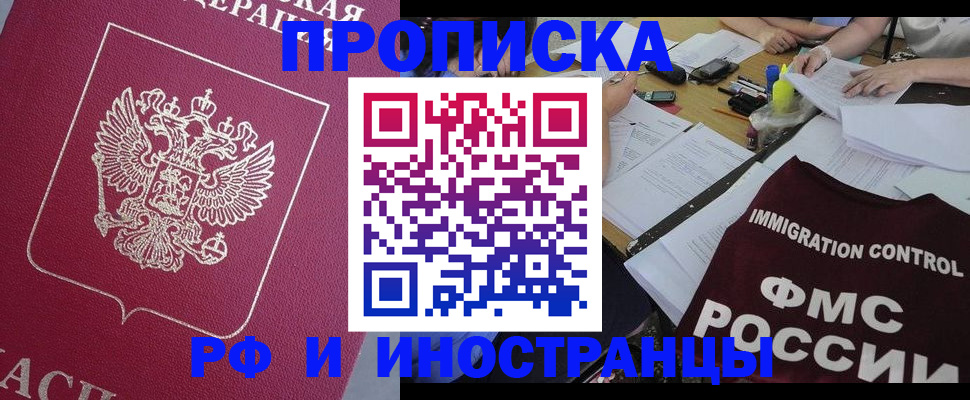 миграционный учет в Кемеровской области