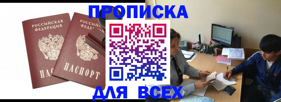 миграционный учет в Кемеровской области