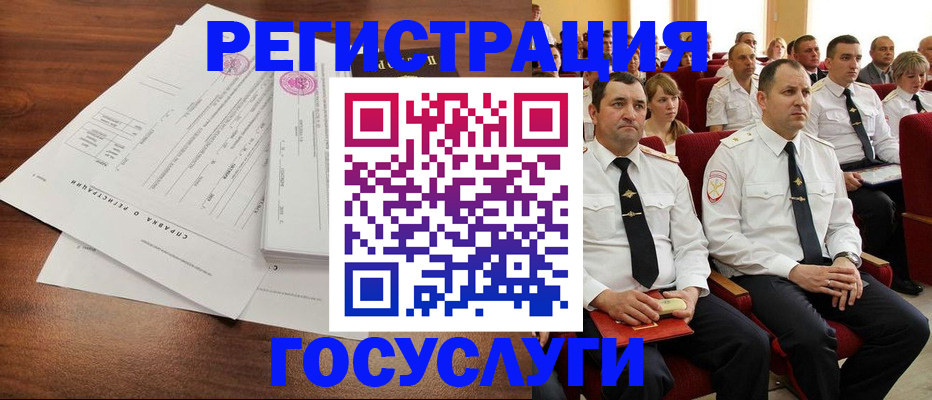 временная регистрация в Кемеровской области