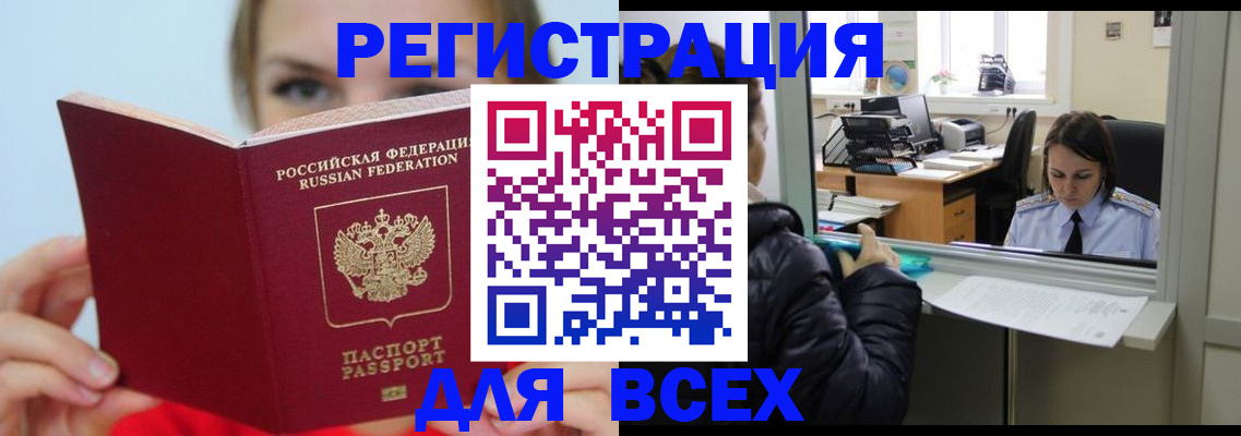 временная регистрация для школы в Кемеровской области