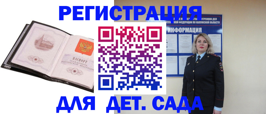 регистрация в Кемеровской области