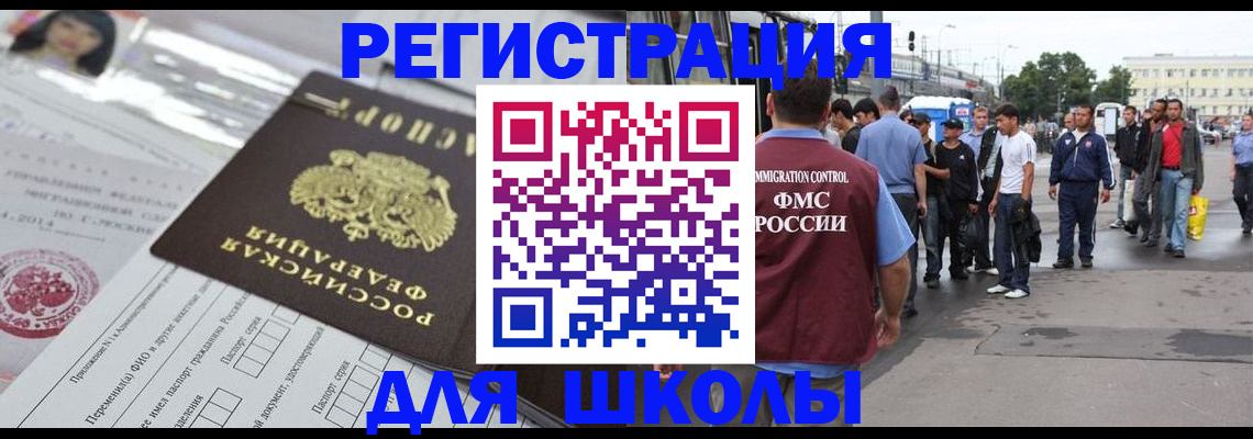 прописка ребенка в Кемеровской области